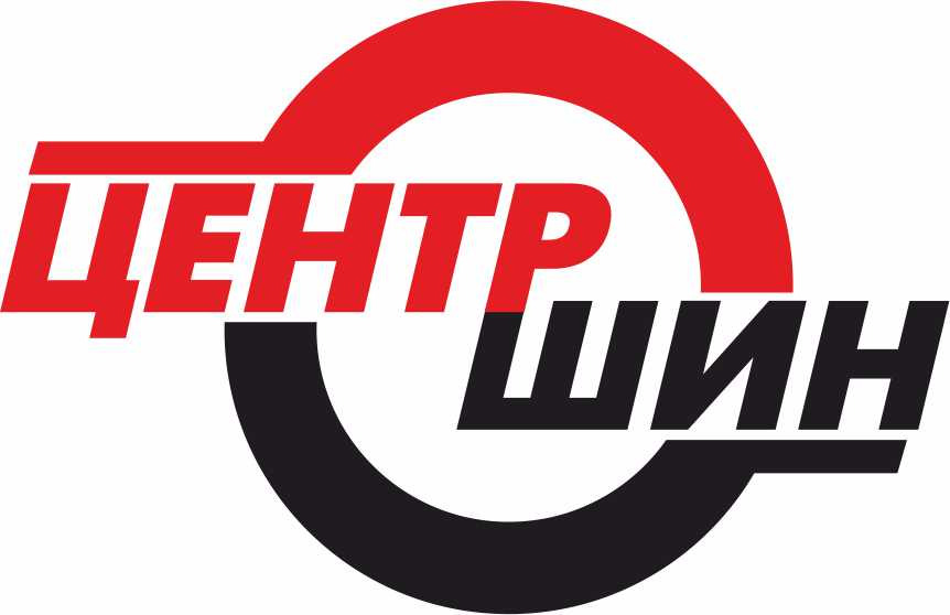 Центр шин в Чебоксарах Центр шин в Чебоксарах